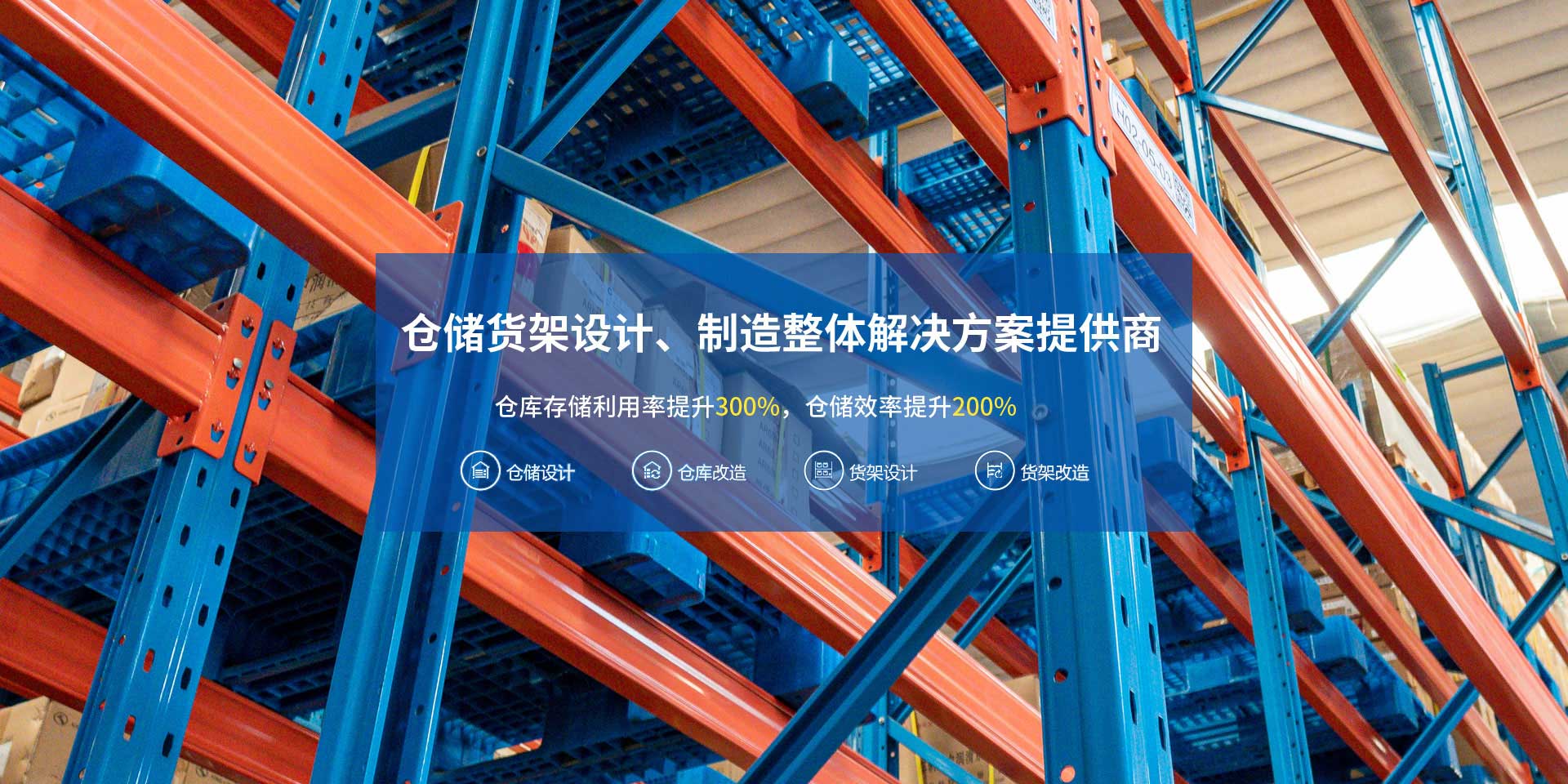作為貨架廠(chǎng)家，我們主要生產(chǎn)閣樓貨架、重型貨架、倉(cāng)儲(chǔ)貨架、貨架、卷簾門(mén)、倉(cāng)庫(kù)貨架、模具貨架、快速卷簾門(mén)等。